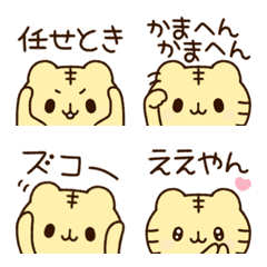 [LINE絵文字] 毎日とらちゃん 関西弁の画像