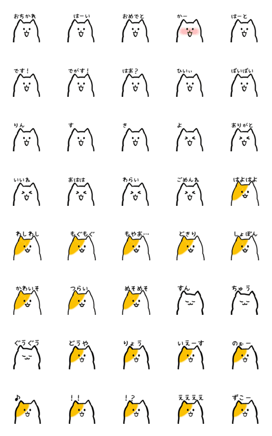 [LINE絵文字]couple cats messageの画像一覧