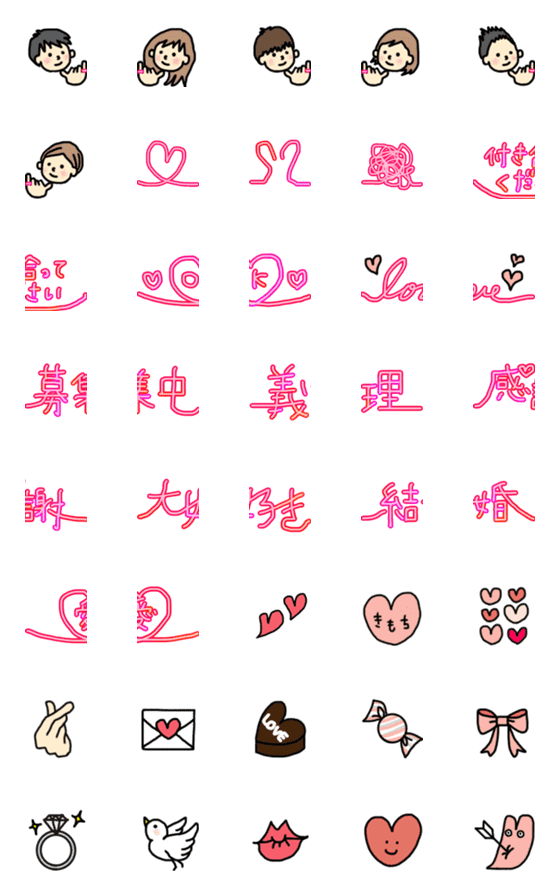 [LINE絵文字]赤い糸で想い伝わる絵文字♪ バレンタインの画像一覧