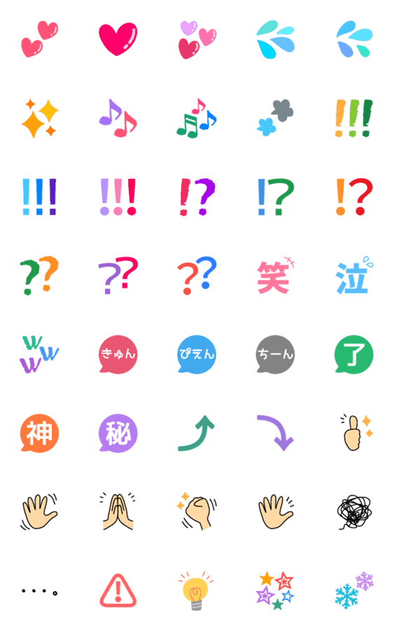 [LINE絵文字]【自分が使いたい絵文字】の画像一覧