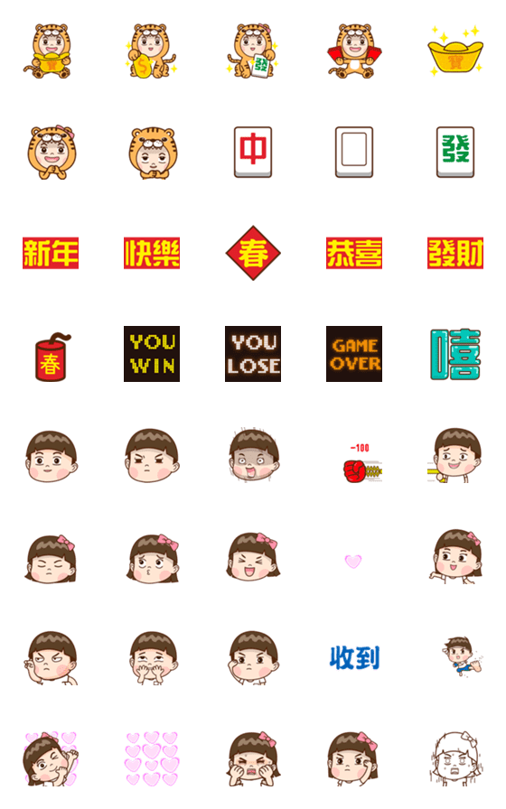 [LINE絵文字]TheTwinsDiary: Animated Emoji 2の画像一覧