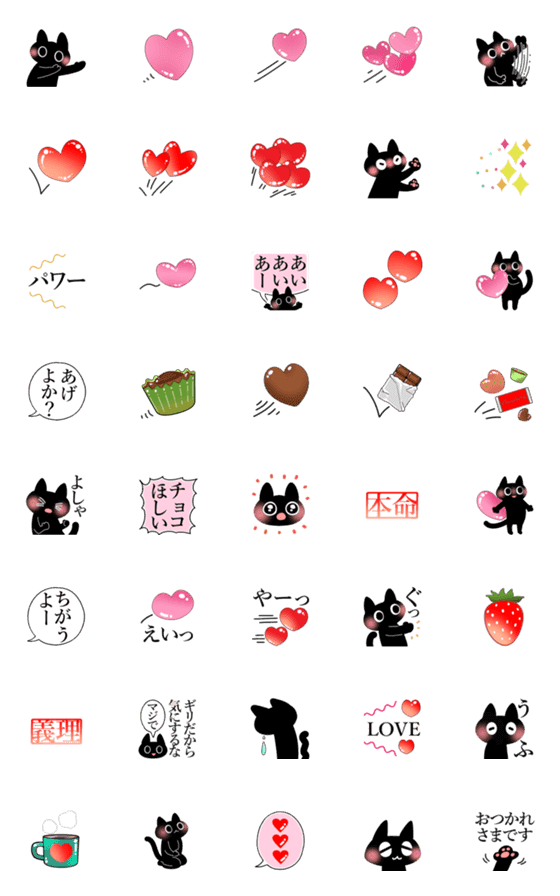 [LINE絵文字]暗黒猫21（ハートを投げるネコ）の画像一覧