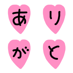 [LINE絵文字] 動く❣️ハートに文字♡の画像