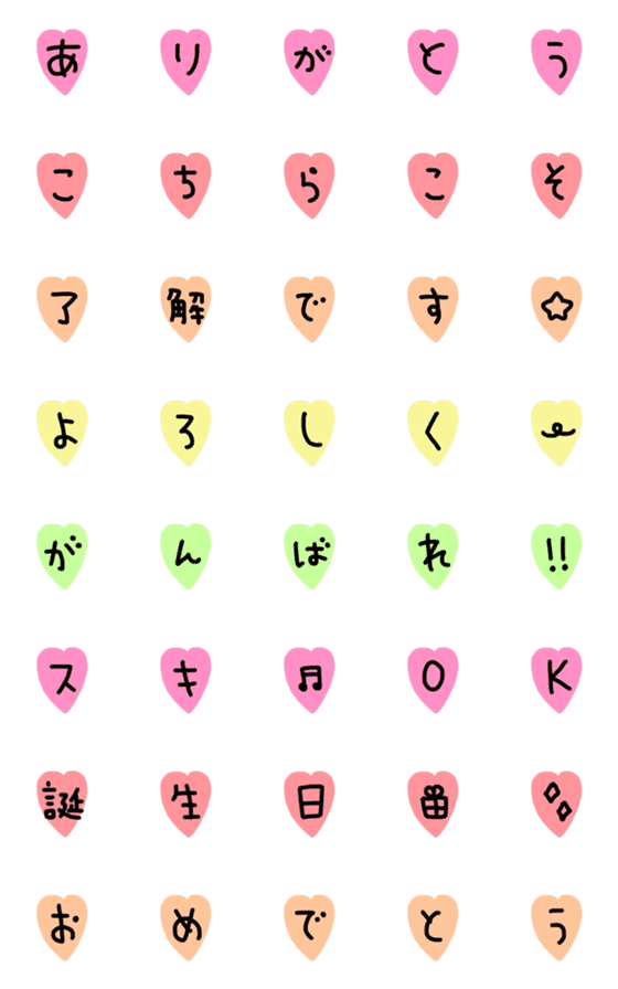 [LINE絵文字]動く❣️ハートに文字♡の画像一覧