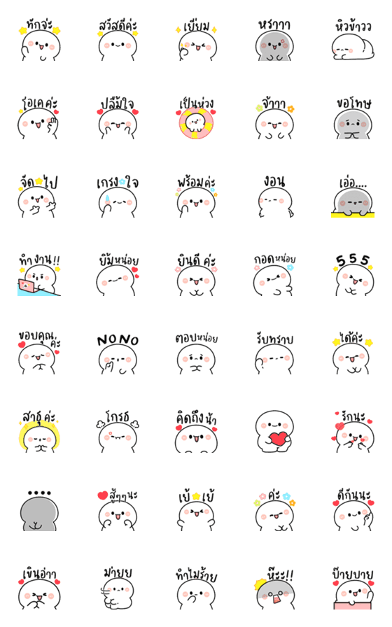[LINE絵文字]EmojiUanklomの画像一覧