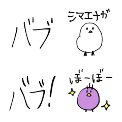 [LINE絵文字] バブバブの画像