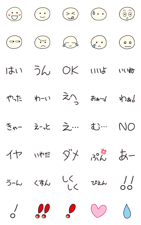 [LINE絵文字]気持ちを伝える組み合わせ絵文字の画像一覧