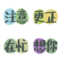 Everyday Work ＆ Life - Animated Emojis 1