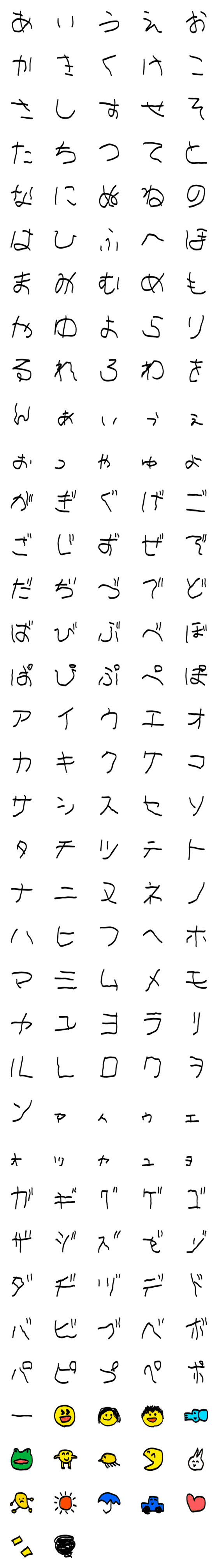 [LINE絵文字]うごくゆるゆるこどももじの画像一覧