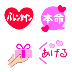 [LINE絵文字] バレンタインデーの絵文字①の画像