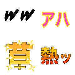 [LINE絵文字] 笑い多めの顔文字の画像