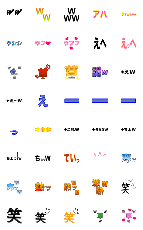 [LINE絵文字]笑い多めの顔文字の画像一覧