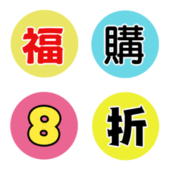 [LINE絵文字] Useful discountsの画像