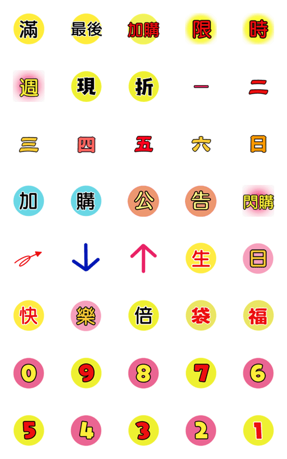 [LINE絵文字]Useful discountsの画像一覧