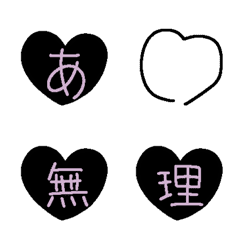 [LINE絵文字] 黒いハートのデコ文字の画像