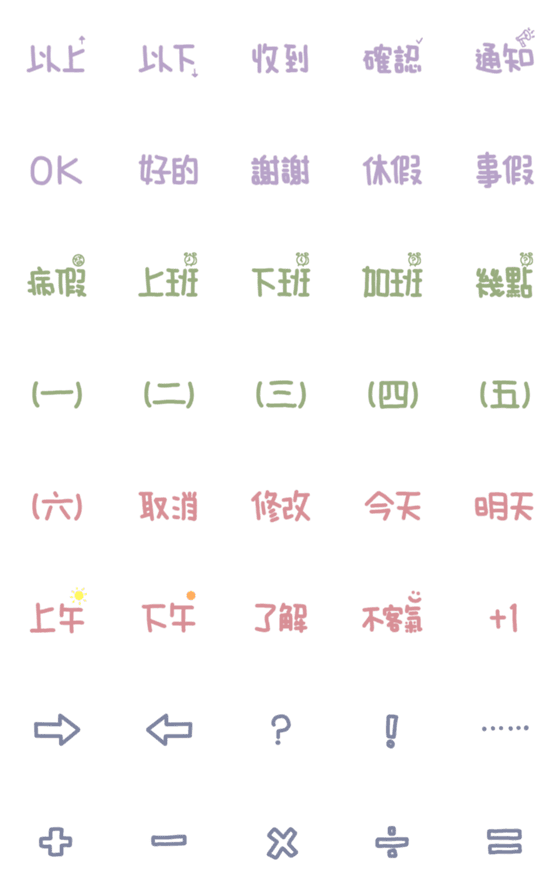 [LINE絵文字]Official useの画像一覧