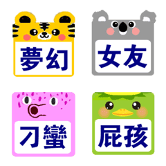 [LINE絵文字] Square animals Emoji4の画像