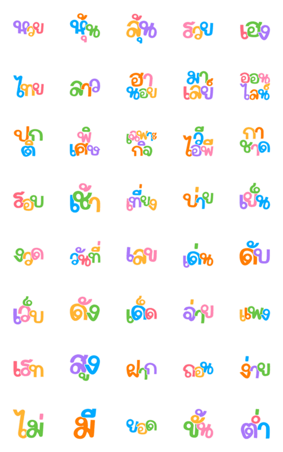 [LINE絵文字]Loterry and stock colourful emojiの画像一覧
