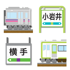 [LINE絵文字] 岩手〜秋田 紫ライン/黄緑の電車と駅名標の画像
