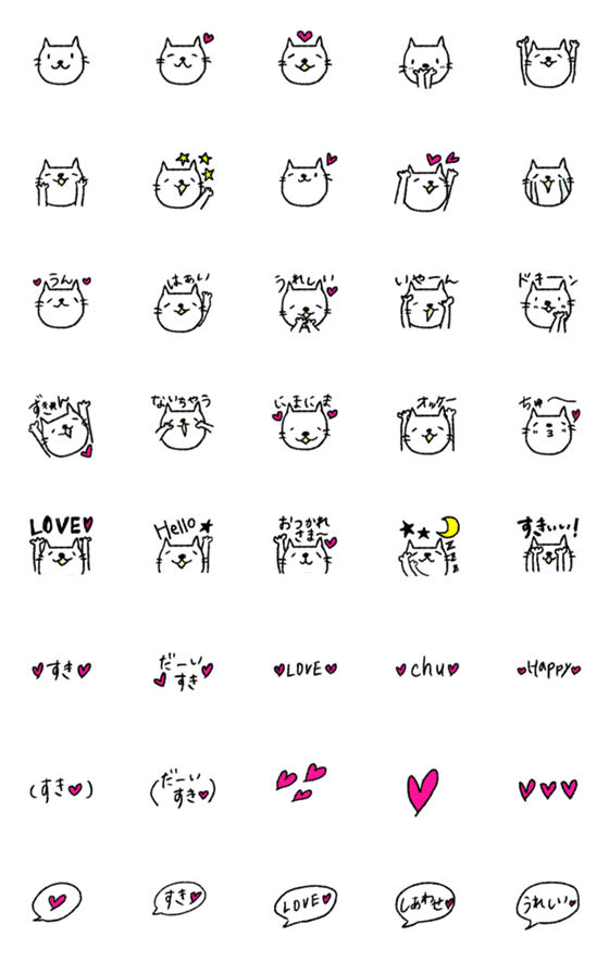 [LINE絵文字]ねこライセンス：大好きの画像一覧