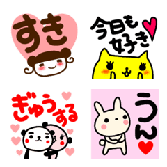 [LINE絵文字] 【好き】大好き・毎日好きすぎる絵文字の画像