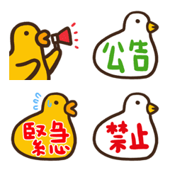 [LINE絵文字] Flexible Chicken and duck_emoji 3の画像