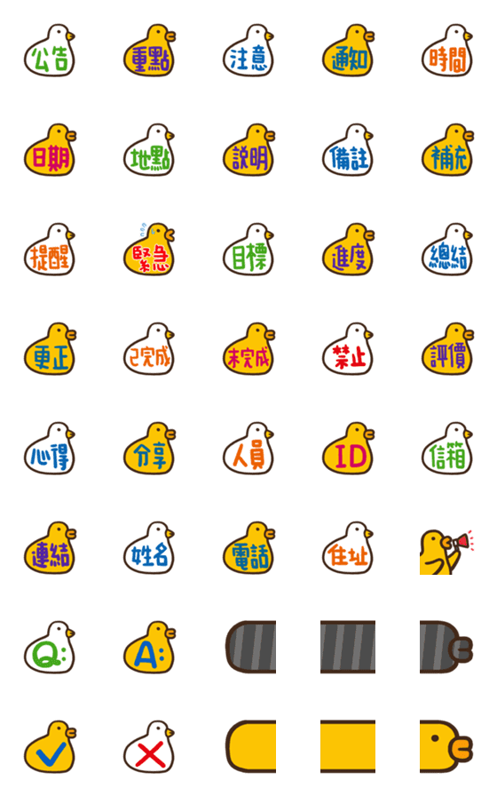 [LINE絵文字]Flexible Chicken and duck_emoji 3の画像一覧
