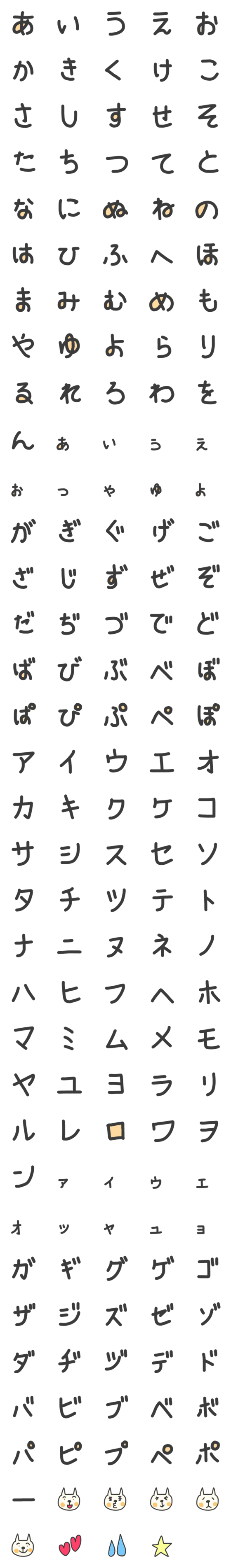 [LINE絵文字]30歳ヘタ文字★の画像一覧