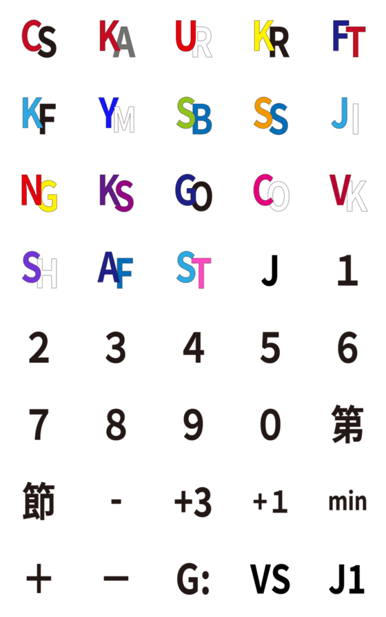 [LINE絵文字]サッカーファン絵文字の画像一覧