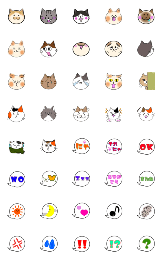 [LINE絵文字]表情ゆたかな猫たちの画像一覧