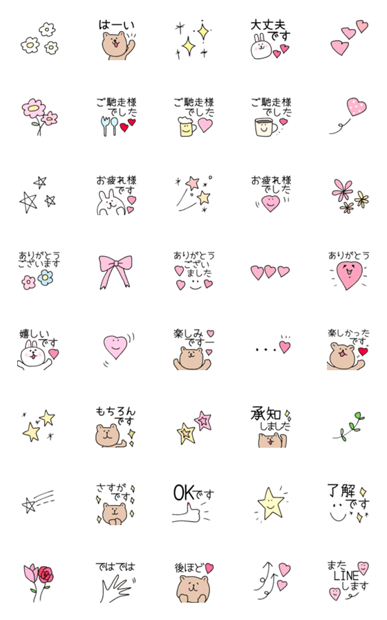 [LINE絵文字]♡くまさんの敬語で一言♡の画像一覧