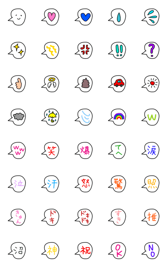 [LINE絵文字]吹き出しemojiの画像一覧