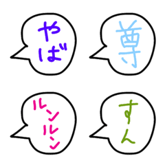 [LINE絵文字] 吹き出しemoji ②の画像