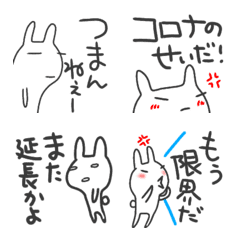 [LINE絵文字] 【コロナ】やる気出ないうさぎ絵文字の画像