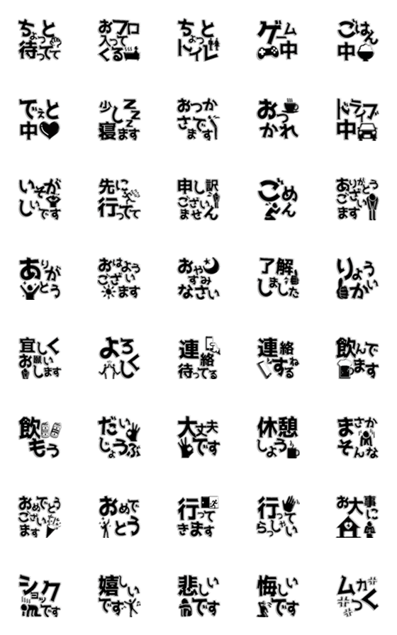 [LINE絵文字]【ぷっくりシール風】デカ文字☆シンプルの画像一覧