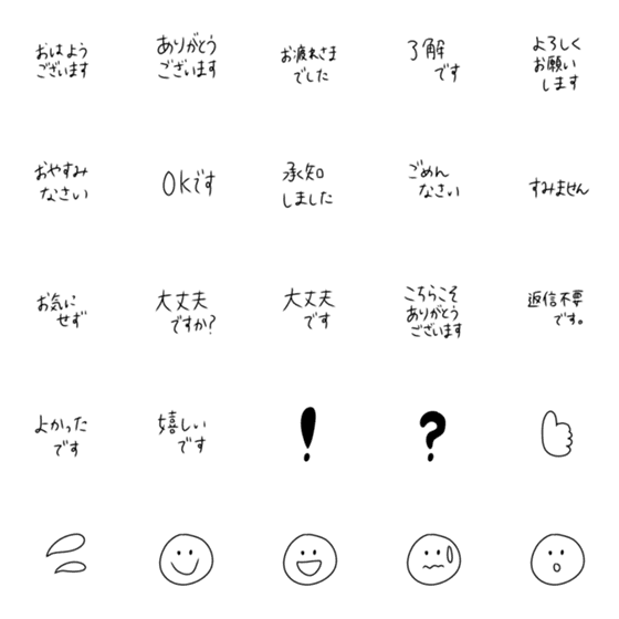 [LINE絵文字]シンプルすぎる一言の画像一覧