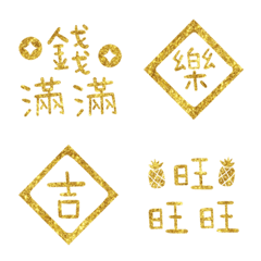 [LINE絵文字] QQ new Year Animation Emojiの画像