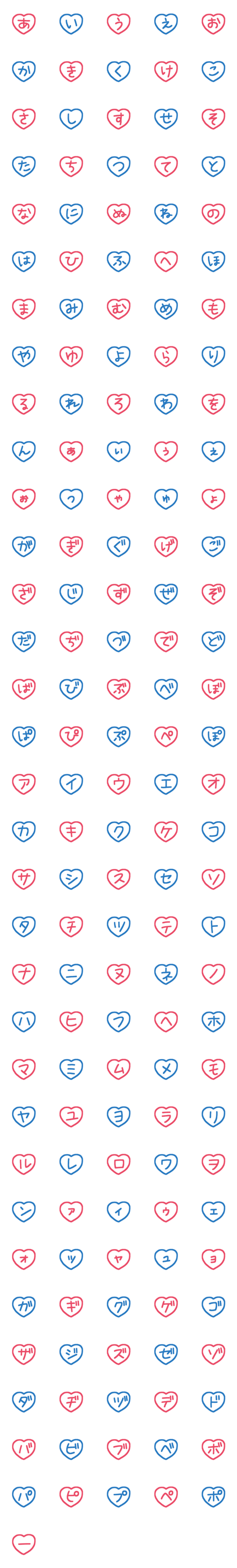 [LINE絵文字]♡ハートのデコ文字♡の画像一覧
