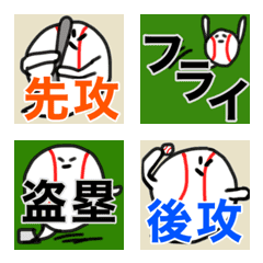 [LINE絵文字] hakukakuの野球絵文字 中継用の画像