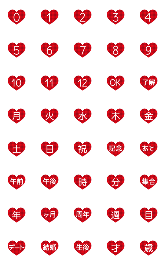 [LINE絵文字]数字にまつわるエトセトラ★絵文字 7の画像一覧