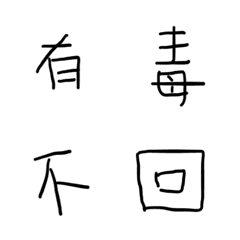 [LINE絵文字] Chinese gibberishの画像