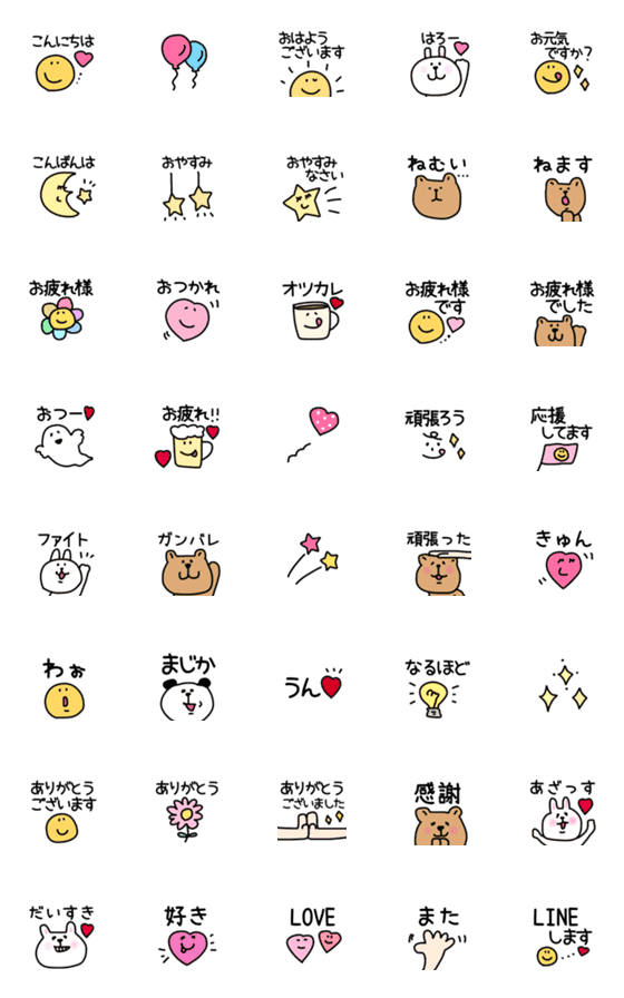 [LINE絵文字]♡よく使う一言♡の画像一覧