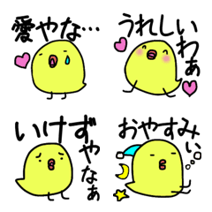 [LINE絵文字] まるヒヨコの関西弁絵文字の画像