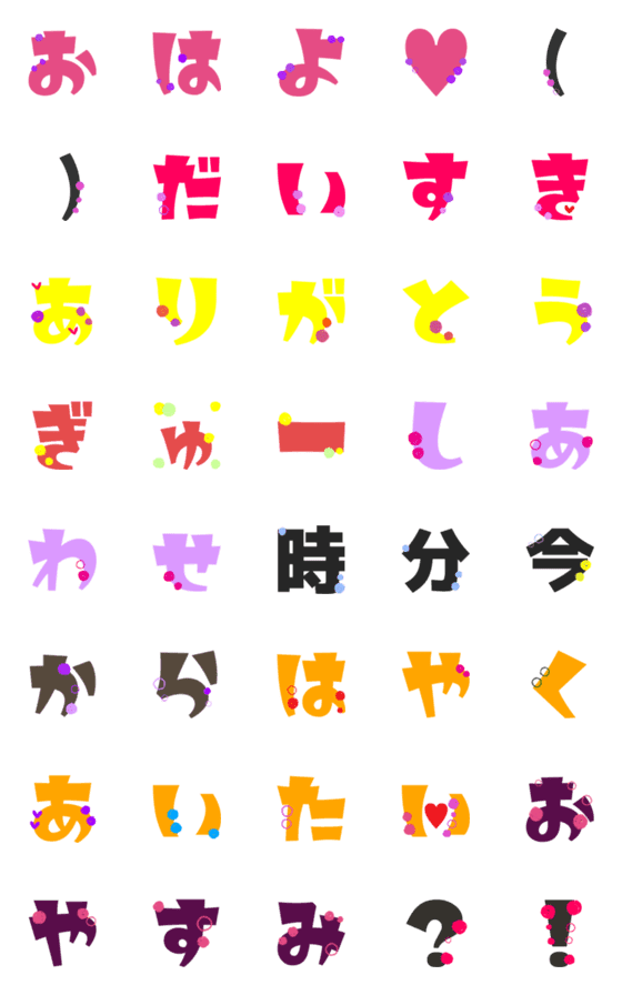 [LINE絵文字]愛する人に送る絵文字♡17の画像一覧