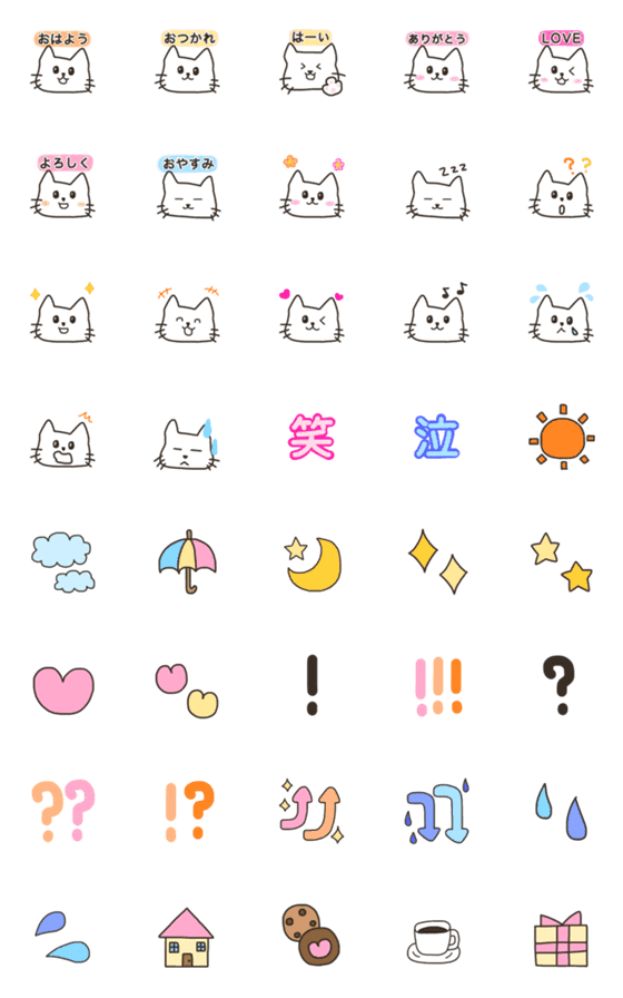 [LINE絵文字]日常会話で使いやすい♡猫絵文字♡の画像一覧