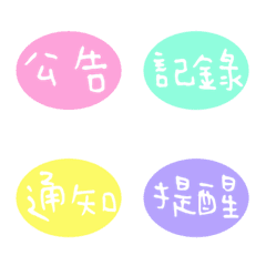 [LINE絵文字] Job labelの画像