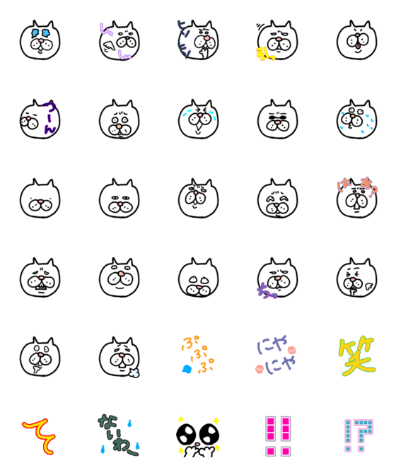 [LINE絵文字]【動かない】感じ悪いのすぐばれるねこの画像一覧