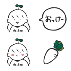 [LINE絵文字] 見習いだいこん絵文字の画像