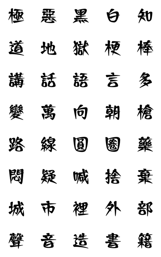 [LINE絵文字]Routines in the city are deepの画像一覧