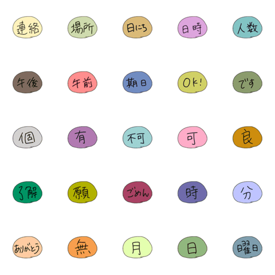 [LINE絵文字]業務れんらくの画像一覧